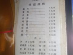 菜单-小胡子祥彪烧烤(北湖总店)