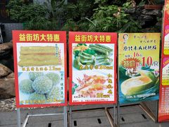 -粥旺庄(芳村店)