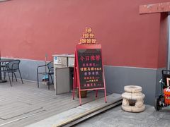 -故宫冰窖餐厅