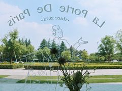-La Porte de Paris 巴黎之门法式甜品