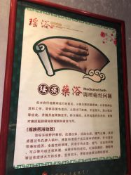 -御品•瑶浴灸疗SPA
