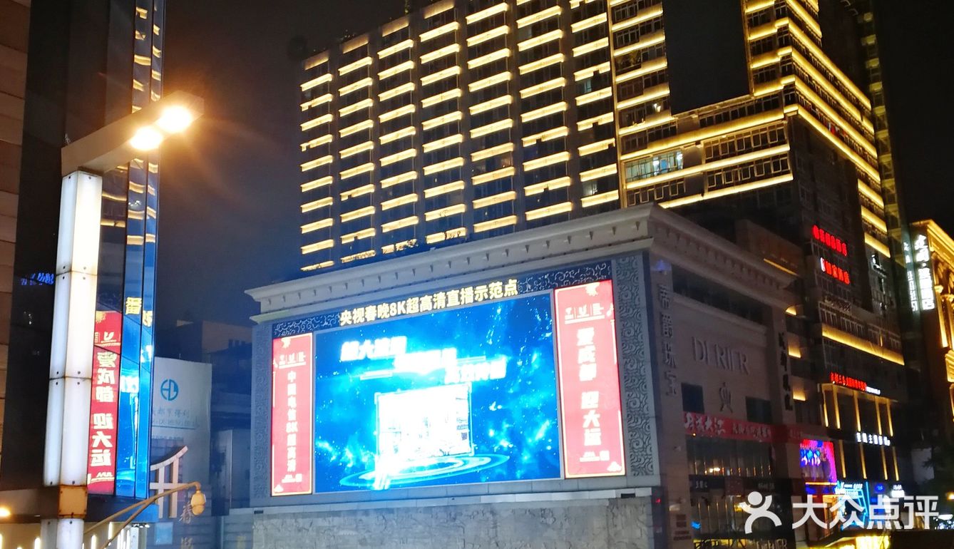 成都春熙夜景💖及其他