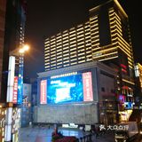 成都春熙夜景💖及其他
