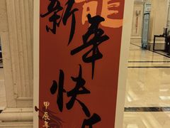 -宁波饭店·甬味灶(马园路店)