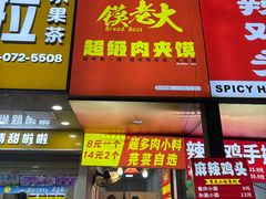 -健康路夜市