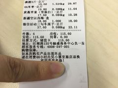 -鲜果壹号(旺墩店)