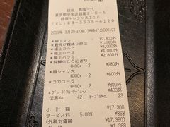 -飞驒牛 烤肉 马食一代(銀座店)