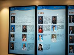 -中山大学中山眼科中心(珠江新城院区)