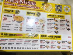 -夏羽记甜品(小榄大信店)