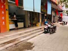-甜嘟嘟烘焙坊(舒城路店)