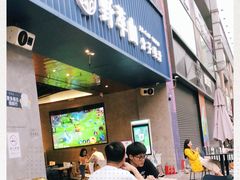 门面-野萃山·潮汕厚果汁(十亩地店)