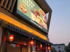 -東大方(瓶窑广场店)