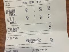 -奎元馆.百年奎元.非遗传承(西湖边的解放路店)