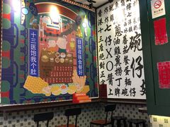 -香港十三座(宝山万达店)