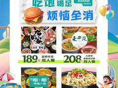 -万达广场(桂林高新店)