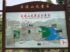 -玉渡山风景区-售票处