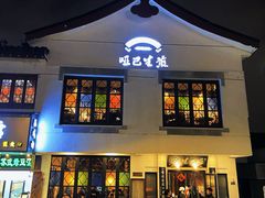 -哑巴生煎(临顿路店)