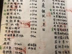 菜单-以前的小酒馆(中山广场店)