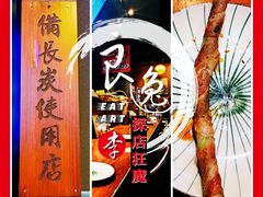 五花肉卷芦笋-一吉焼鸟·FOUNDER(桂林路店)