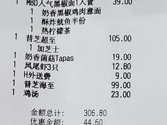账单-必胜客(积水潭店)
