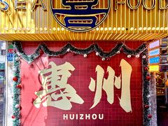 -桥东喜碧海鲜街(水东街店)