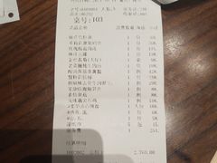 -三利音·东方司宴(外滩店)