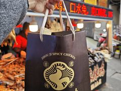 -老字号周记古蔺麻辣鸡·非物质文化遗产传承店