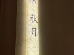 -虹泥小厨(南国花园总店)