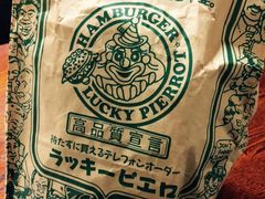 -幸运小丑汉堡(Bay Area本店)