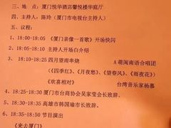 菜单-厦门悦华酒店·绿庭主题自助餐厅
