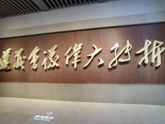 -遵义会议纪念馆