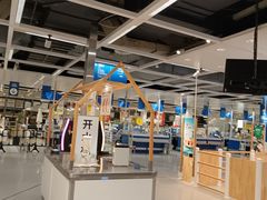 -宜家家居(高新商场店)