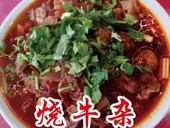 -谢老五跷脚牛肉·非遗传承店