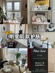 -演员的秘密·皮肤管理