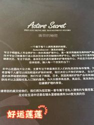 点击看大图 -演员的秘密·皮肤管理