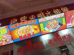 -老闵田螺馆·南昌市井菜·特色小吃(总店)
