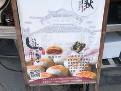 -仁昌顺(震泽店)