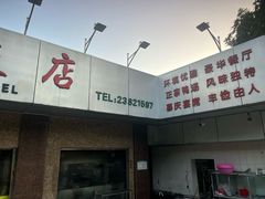 -卿园芳远·正宗石鼓白鸭汤