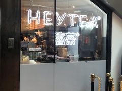 门面-喜茶(上海正大广场店)
