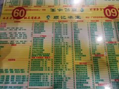 菜单-顺记冰室(宝华路店)
