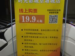 -时光影城京港城店(VIP影厅真皮沙发座椅)