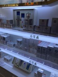 -片仔癀国药堂
