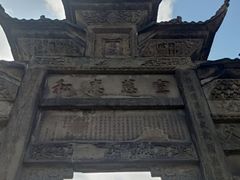 -南关石牌坊古镇