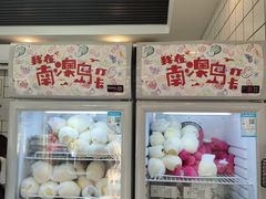 -南澳岛打卡果汁冰公司