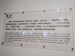 -上海纺织博物馆