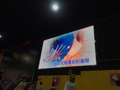 -嘿哟动霸CHUA·新潮玩运动娱乐中心·蹦床滑冰团建乐园