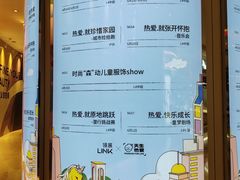-天河领展广场