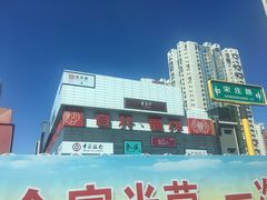 -织荆鸟咖啡(首开福茂店)