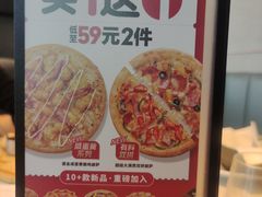 -必胜客(上海新南方商城PH店)