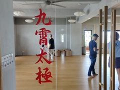 -九霄太極